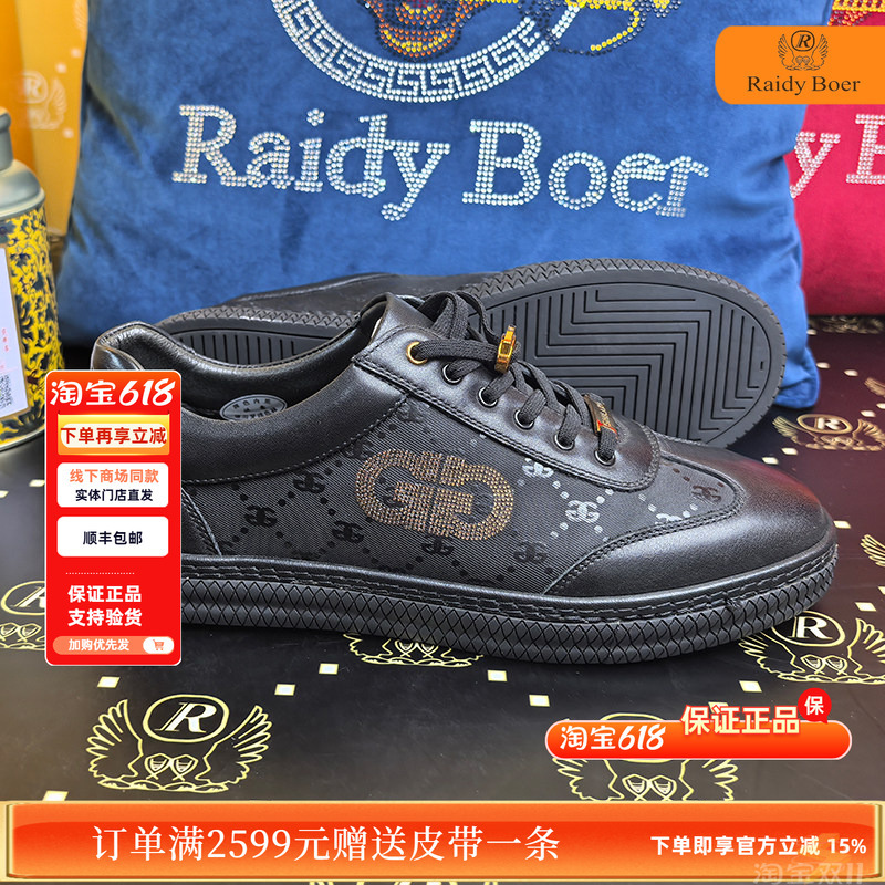 The Same Fashionable, Versatile, Comfortable, Lightweight Casual Shoes from the Same Brand as Ghilaro, a Brand under the Redi Bole Group