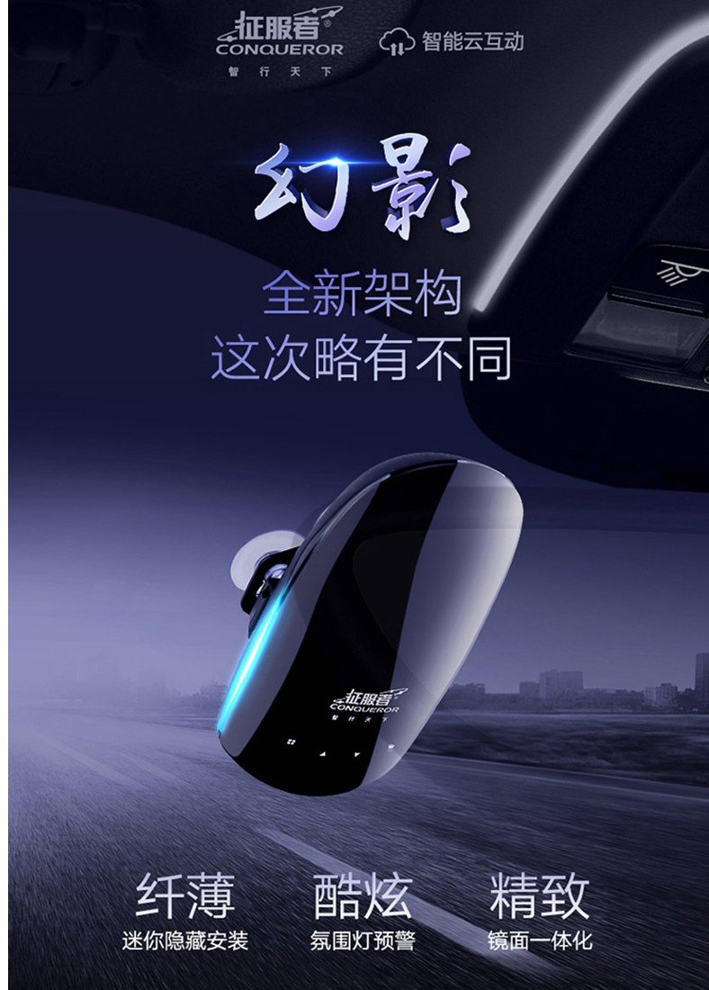 征服者固定流动测速电子狗车载幻影68+自动升级云狗安全预警仪如何助力2026智能出行?-安全预警仪-淘宝百科网