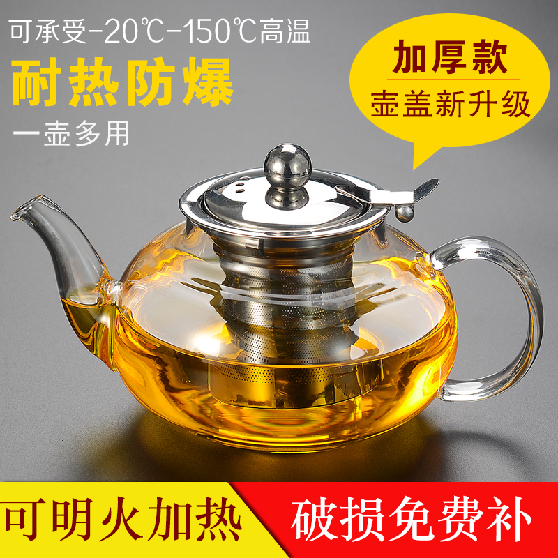 Thickened glass tea set Flower tea pot set set of heat-resistant stainless steel filter black tea Kung fu tea maker Household