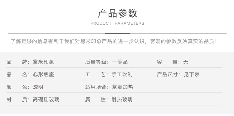 心形茶壶底座 玻璃加热保温蜡烛底座花草茶具配件耐热耐高温详情2
