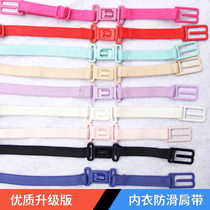  Upgraded shoulder strap non-slip belt Invisible transparent sports non-slip belt Non-slip buckle Underwear non-slip belt
