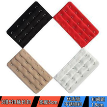 3-row 5-breasted underwear extension buckle adjustment type beauty body clothing adjustment buckle Bra buckle growth button