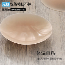 Silicone Black Tech Ultrathin No-Glue Self-Adhesive Milk Patch Warm Sensation Invisible Anti-Bump Anti-Walk Light Body Temperature Solid Chest Patch