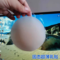 Solid state with glue-free silicone latex sticker Bristols the same section ultra-thin waterproof anti-convex invisible chest patch