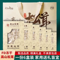 Yunnan FD freeze-dried dried matsutake flakes specialty mountain snow mountain red matsutake mushroom dry goods special wild stewed soup fresh