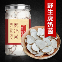 Tiger Milk Mushroom Tablets Wild Premium Malaysian childrens Tiger Milk Ganoderma Lucidum Soup Pack for a long cough 100g