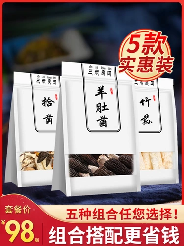 [Пакет] Yunnan специальная кампания кампания красочный суп Bazhu 荪 jiusataki дикие грибы сухие грузовые грибы свежие