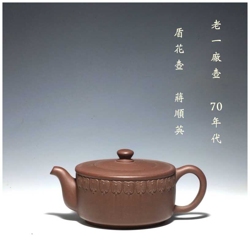 70年代宜兴紫砂壶- Top 50件70年代宜兴紫砂壶- 2026年1月更新- Taobao