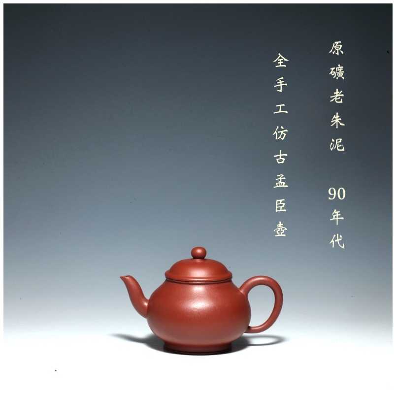 中国 紫砂 朱泥 貼神獣文 水孟 筆洗 霞軒銘 M R6048