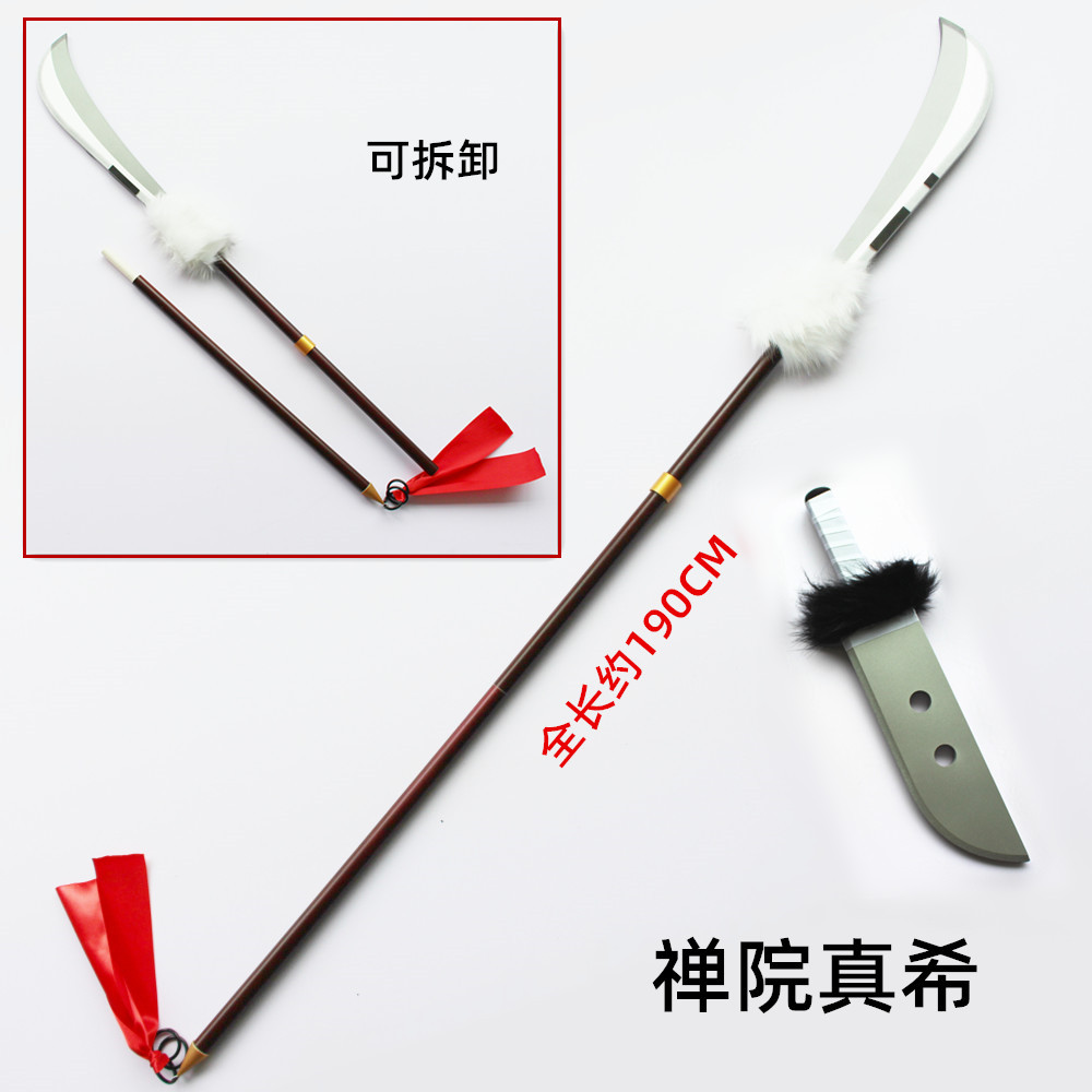 咒術回戰禪院真希虎杖悠仁cos大關刀屠坐魔武器cosplay道具 Taobao