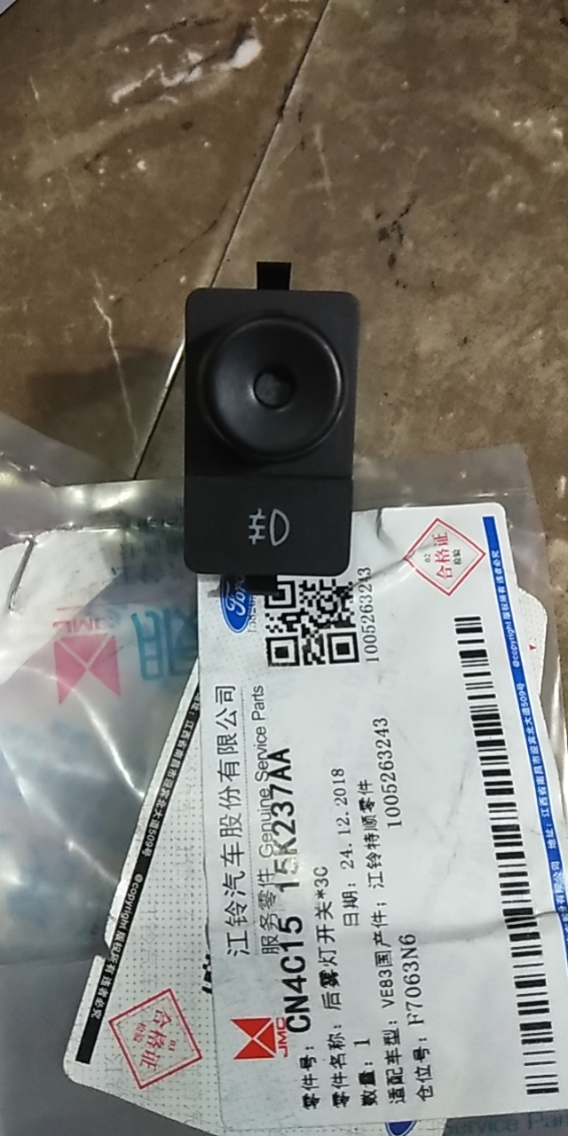 JMC classic Full Shun Special Shun ceiling light switch Classic Full Shun switch Rear fog light switch Indoor light switch