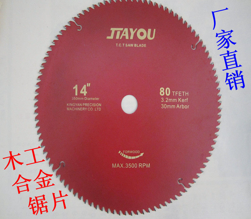 Gold Sanjihara family friend card 14 inch 350mm 16 inch 400mm Alloy Saw Blade Manufacturer Direct Woodworking Saw Blade