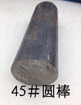 Die steel 45# steel bar round bar 45 steel plate diameter 10MM15MM20MM25MM30MM zero cutting processing