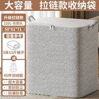 Стрела из нетканого материала с молнией