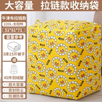 С молнией, на солнечной энергии, ткань оксфорд