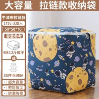 С молнией, космический, ткань оксфорд