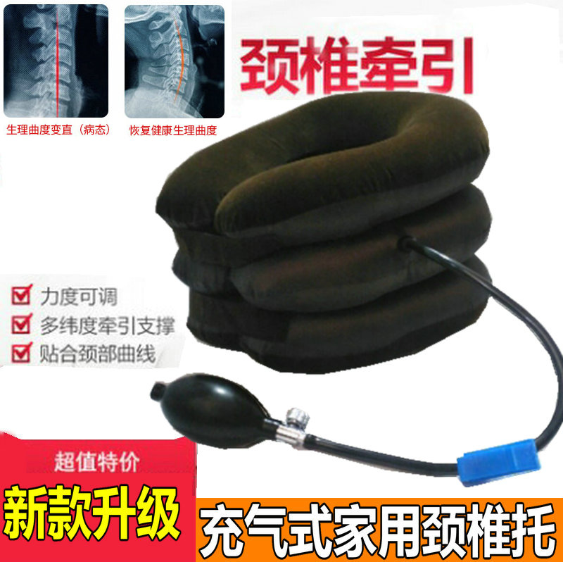 Traction device for cervical vertebrae Household inflatable strong vertebra hanging neck pulling neck stretcher Airbag protective sleeve Spine