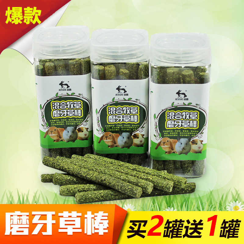 Alfalfa rabbit molar stick Grass ball molar snack Grass stick Molar stick Rabbit Guinea pig Chinchilla molar snack supplies