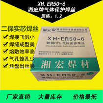 Original Xianghong brand carbon dioxide gas shielded solid wire CO2 gas ER50-60 81 01 2
