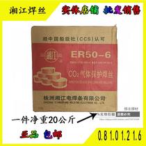 Factory Direct sales of Xiangjiang River Carbon Dioxide welding solid wire steel ER50-60 8 1 0 1 2 1 6