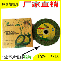 Original Oasis grinding wheel cutting blade sharp and durable double mesh ultra-thin reinforced cutting stainless steel 107*1 2*16
