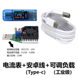 USB3.0 Ток Тока Тока показывает, что тестовый экран экрана на экране экрана