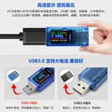 USB3.0 Ток Тока Тока показывает, что тестовый экран экрана на экране экрана