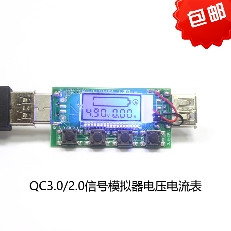 QC3 0 decoy charging head triggers high-pass 2 0 fast charging tester voltage ammeter MTK to take cell phone battery