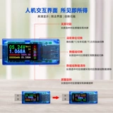 USB3.0 Ток Тока Тока показывает, что тестовый экран экрана на экране экрана