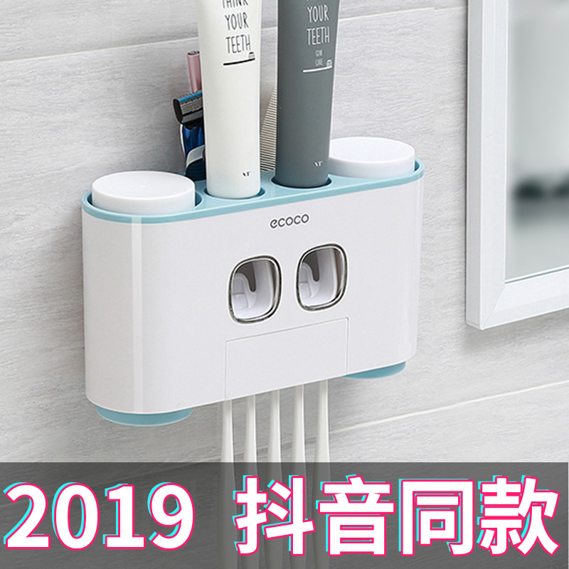 ecoco toothbrush holder automatic squeezing toothpaste artifact squeezer punch-free wall-mounted toothpaste toothbrush rack