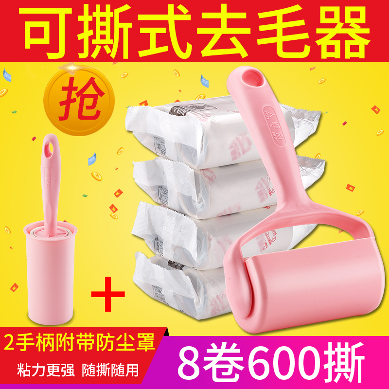 South Pole Stickler Roller Sticky dust paper Sticky Hair develers Removable Clothes Clothing Stained paper Except hairbrush