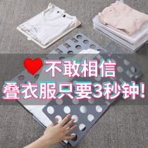 Laminated plate Laminator Shirt Shirt Shirt T-Shirt Folding Plate Folding Plate Sloth Fastfolding Plate Stack Clothing God