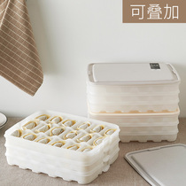 Water dumper box Refrigerator refreshing containing box Refrigerated wonton box Home Multi-layer dumplings Fried Dumplings Quick-quick box of dumplings