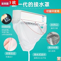 Air conditioning cleaning tool nine-piece set of household hanging machine indoor unit water cover universal air conditioning cleaning artifact water bag