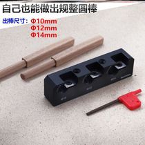 Wooden rod rounder round rod making tool electric drill round wood tenon auxiliary square bar solid wood punching and rounding spot quick delivery