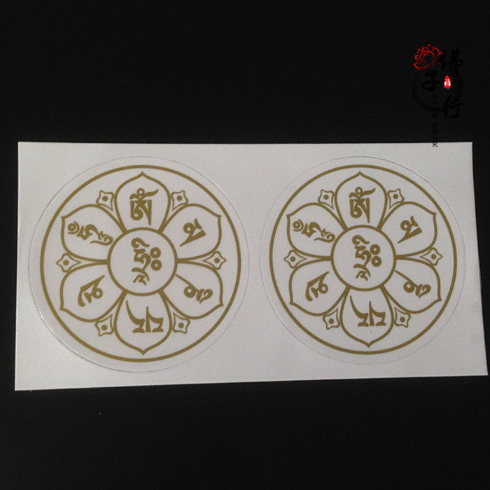 Buddhist supplies six-word large Ming sticker adhesive waterproof bronzing sticker