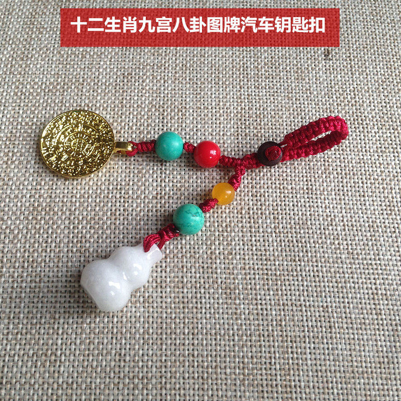 XII Zhongxiu Xiu Zhongxian Gossip Brand Car Key Closed Piece Hanging Link Pending Pack