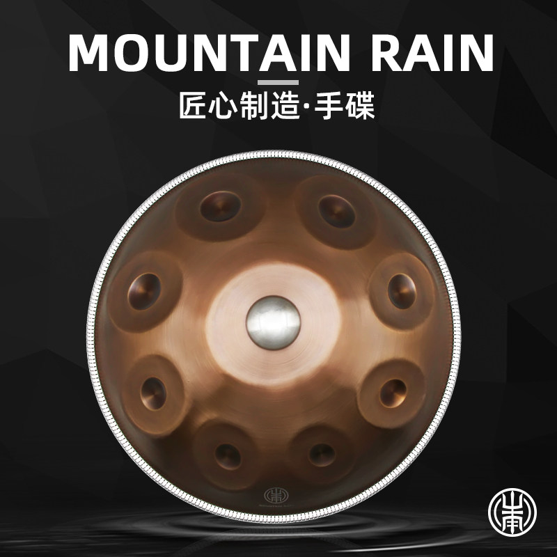 Mountain rain hand dish drum Mr good with the same handpan worry-free ethereal steel tongue Africa Lijiang