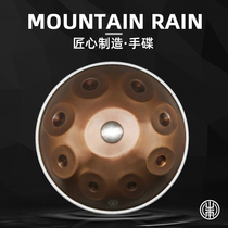 Mountain rain hand dish drum Mr good with the same handpan worry-free ethereal steel tongue Africa Lijiang