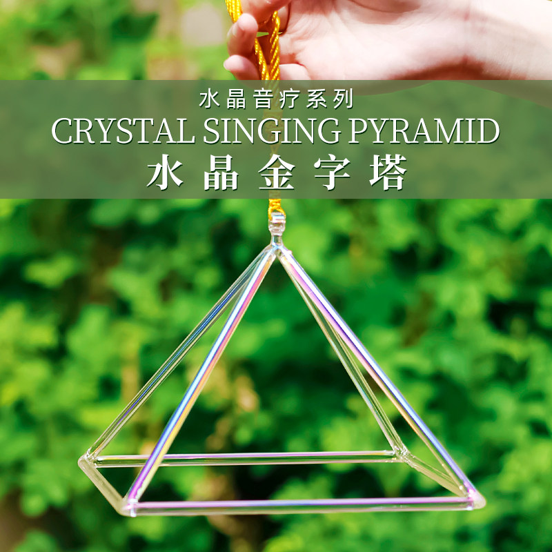 Crystal Pyramid Melkaba Generator Yoga Sound Therapy Meditation Release Stress Decompression Music Tripod