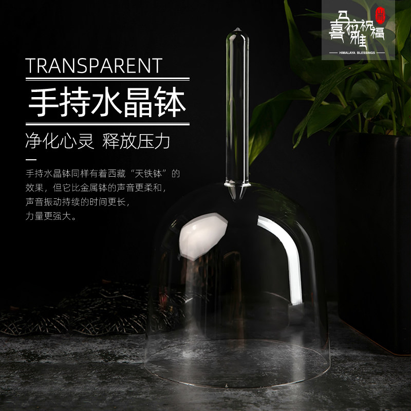 Hand-held transparent crystal bowl Healing meditation sound healing Buddha sound bowl with stick Buddha sound bowl Send sheepskin stick
