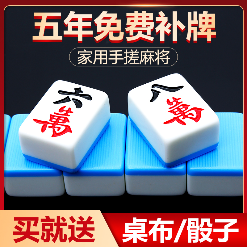 Household mahjong hand rubbing first-level medium and large Guangdong Sichuan mahjong 108 sheets 112 sheets 42# special price