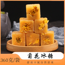 Rock sugar chrysanthemum tea honey combination Tea block flower tea bag small bag bubble water drink things brewing Drink Health
