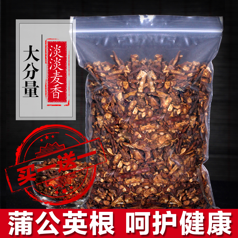 Buy 1 delivery 1 dandelion root tea stabbing palast pure long white Mountain Non-wild natural mother-in-law Ding Gentea Spurs total 500g