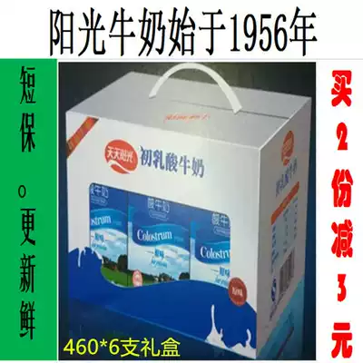 Sunshine Colostrum Yogurt Milk Jiangxi Nanchang Milk Gift Box Yogurt Whole Box Special Sunshine Yogurt