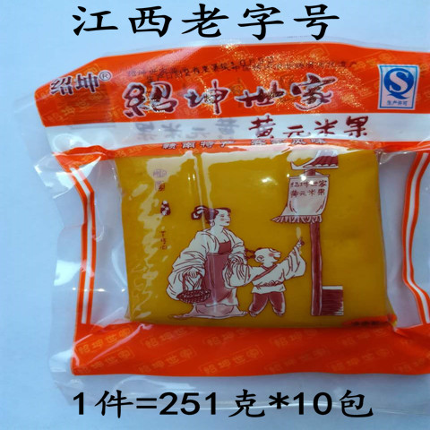 North China's Jiangxi Ganxian County's Tian Village Shaokun Huangyuan Mie Goo Xingguo Xinhuaanzhou Hakka Yellow-Glutinous Rice Cake of Glutinous Rice Cake