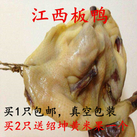 Jiangxi salted duck authentic cured duck vacuum Gannan farmhouse homemade dried duck Jinggang mountain specialty