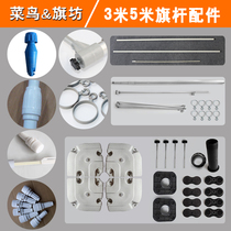 Outdoor water injection flagpole advertising flag knife flag 3 meters 5 meters 7 meters split base plastic water seat accessories can be equipped separately