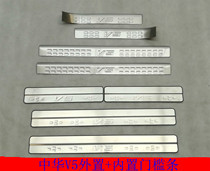 Suitable for the Chinese V3H530H230320330V5H3 Junjie FSVFRV threshold bar car Yingbin pedals