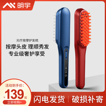 Mingyu electric massage air cushion comb negative ion anti-hair loss electrostatic airbag comb scalp female Net Red Lady use